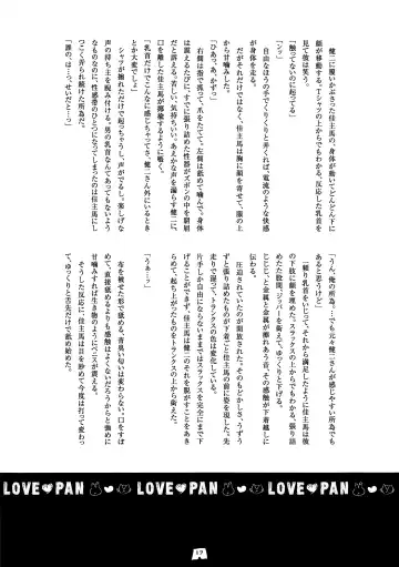 [Santa] LOVE PAN Fhentai - Page 16