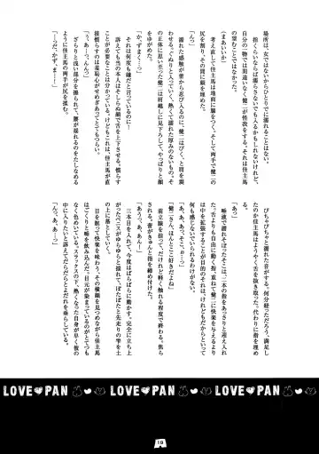 [Santa] LOVE PAN Fhentai - Page 18