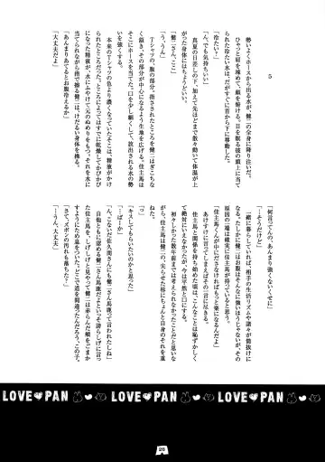 [Santa] LOVE PAN Fhentai - Page 25