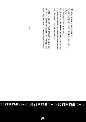 [Santa] LOVE PAN Fhentai - Page 30