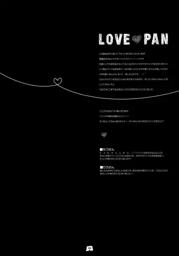 [Santa] LOVE PAN Fhentai - Page 31