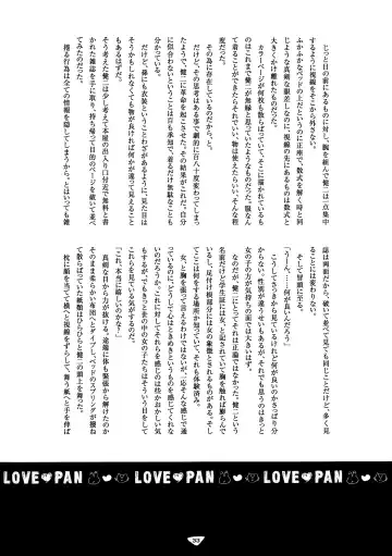 [Santa] LOVE PAN Fhentai - Page 32