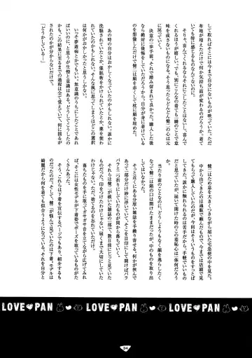 [Santa] LOVE PAN Fhentai - Page 33