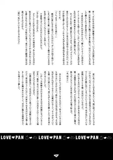 [Santa] LOVE PAN Fhentai - Page 35