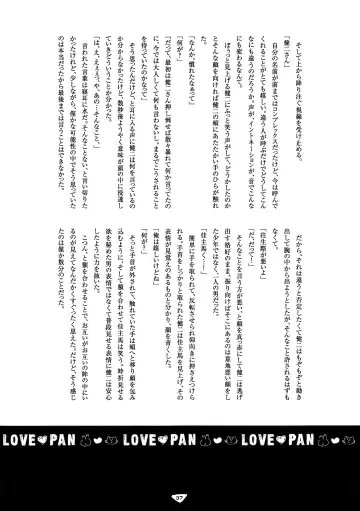 [Santa] LOVE PAN Fhentai - Page 36