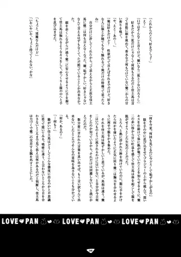 [Santa] LOVE PAN Fhentai - Page 37