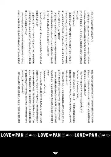 [Santa] LOVE PAN Fhentai - Page 39