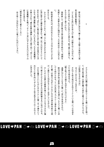 [Santa] LOVE PAN Fhentai - Page 4