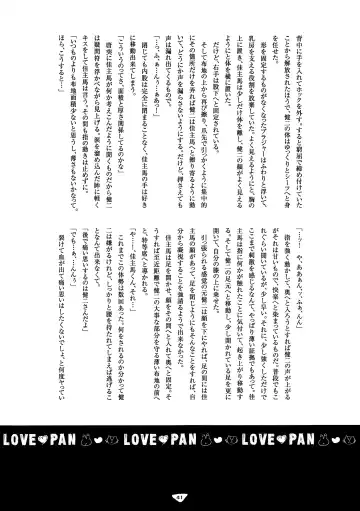 [Santa] LOVE PAN Fhentai - Page 40