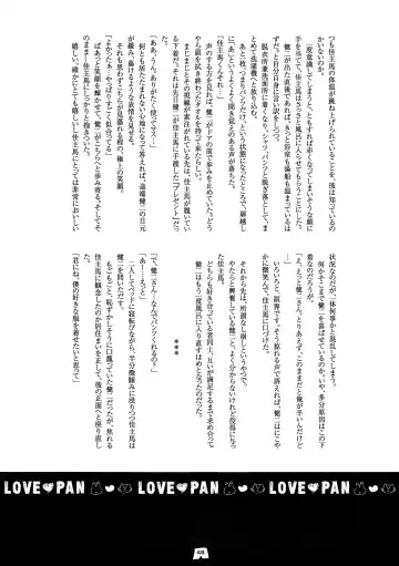 [Santa] LOVE PAN Fhentai - Page 47