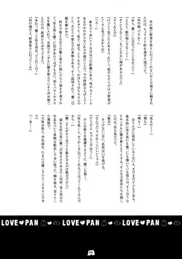 [Santa] LOVE PAN Fhentai - Page 5