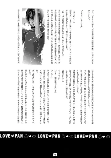 [Santa] LOVE PAN Fhentai - Page 7