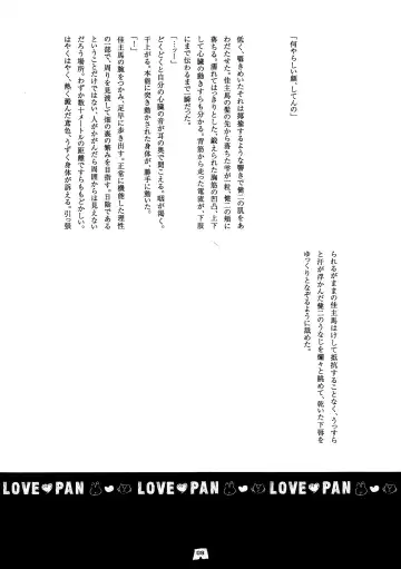 [Santa] LOVE PAN Fhentai - Page 8