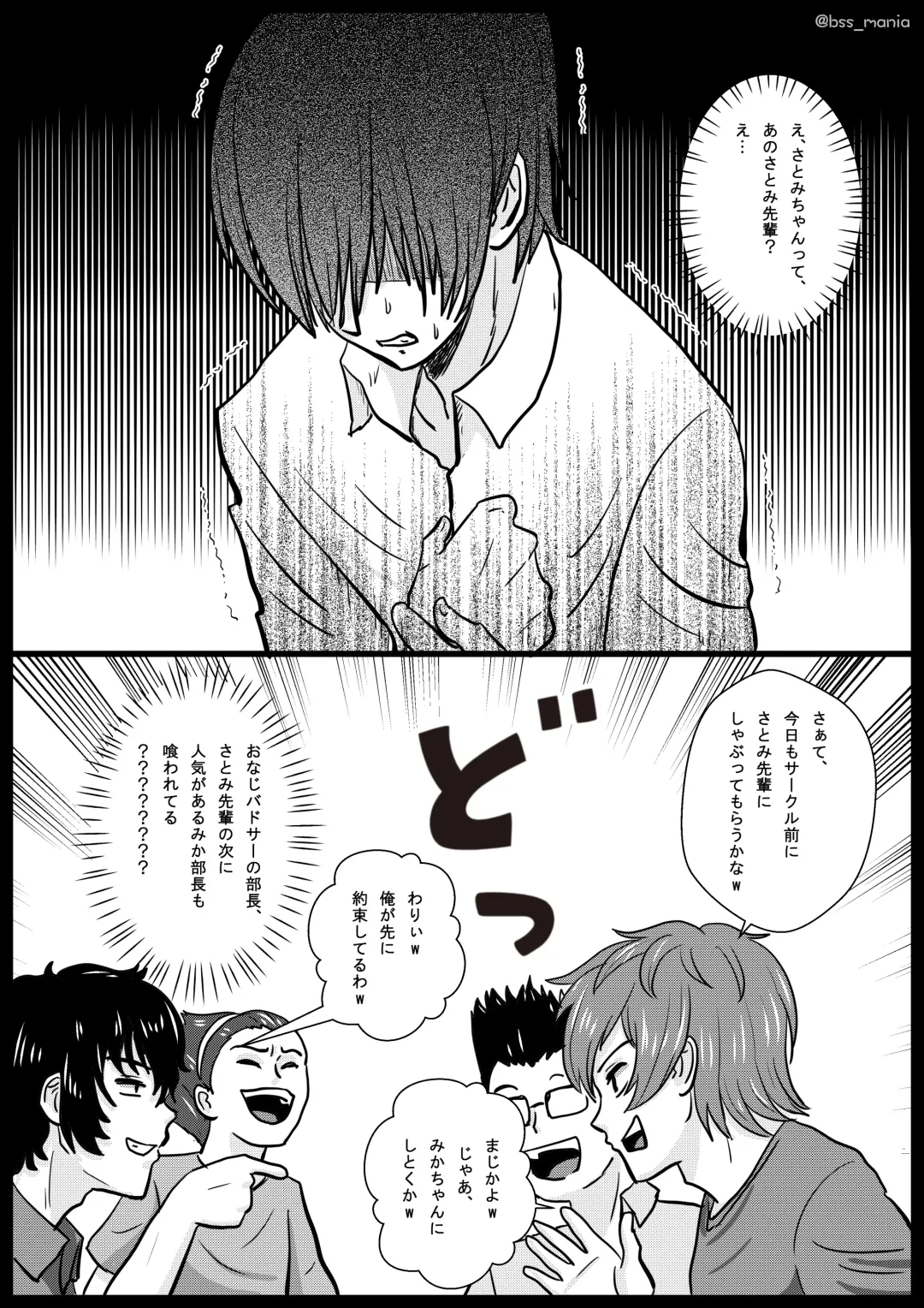 [Tamio] Nigatette Itteta no ni, Atto Iu Ma ni Charao ni Toilet de Fella Suru Yakume ni Sarechatta, Minna ga Akogareteta Circle no Buchou to Fukubuchou | BSS Boku ga Saki ni Suki Datta no ni Fhentai - Page 13