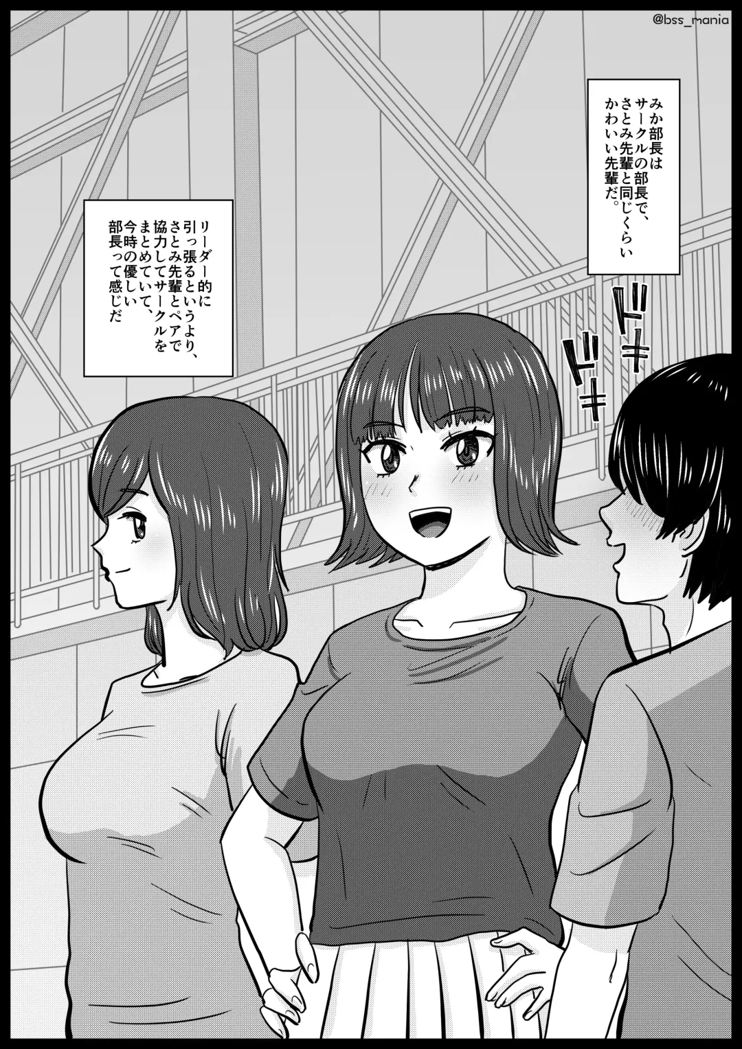 [Tamio] Nigatette Itteta no ni, Atto Iu Ma ni Charao ni Toilet de Fella Suru Yakume ni Sarechatta, Minna ga Akogareteta Circle no Buchou to Fukubuchou | BSS Boku ga Saki ni Suki Datta no ni Fhentai - Page 14