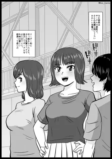 [Tamio] Nigatette Itteta no ni, Atto Iu Ma ni Charao ni Toilet de Fella Suru Yakume ni Sarechatta, Minna ga Akogareteta Circle no Buchou to Fukubuchou | BSS Boku ga Saki ni Suki Datta no ni Fhentai - Page 14