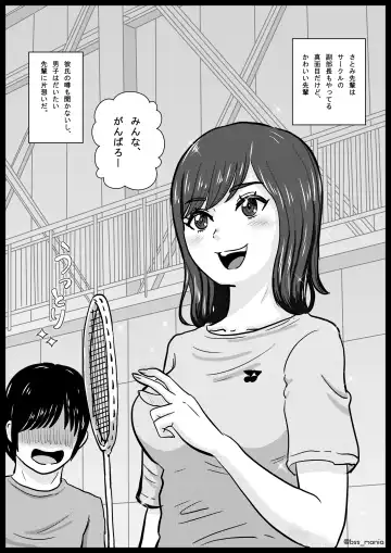 [Tamio] Nigatette Itteta no ni, Atto Iu Ma ni Charao ni Toilet de Fella Suru Yakume ni Sarechatta, Minna ga Akogareteta Circle no Buchou to Fukubuchou | BSS Boku ga Saki ni Suki Datta no ni Fhentai - Page 3
