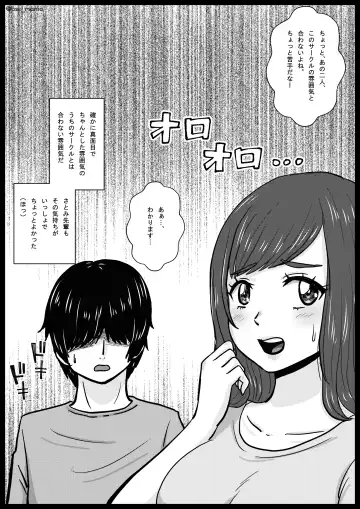 [Tamio] Nigatette Itteta no ni, Atto Iu Ma ni Charao ni Toilet de Fella Suru Yakume ni Sarechatta, Minna ga Akogareteta Circle no Buchou to Fukubuchou | BSS Boku ga Saki ni Suki Datta no ni Fhentai - Page 6