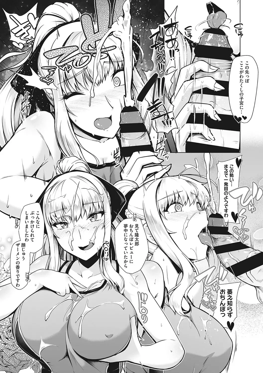 [8000] Kyouei Frustration Fhentai - Page 112