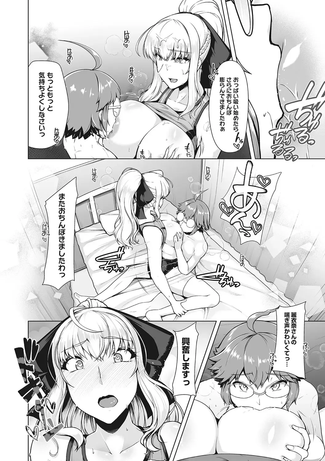 [8000] Kyouei Frustration Fhentai - Page 115