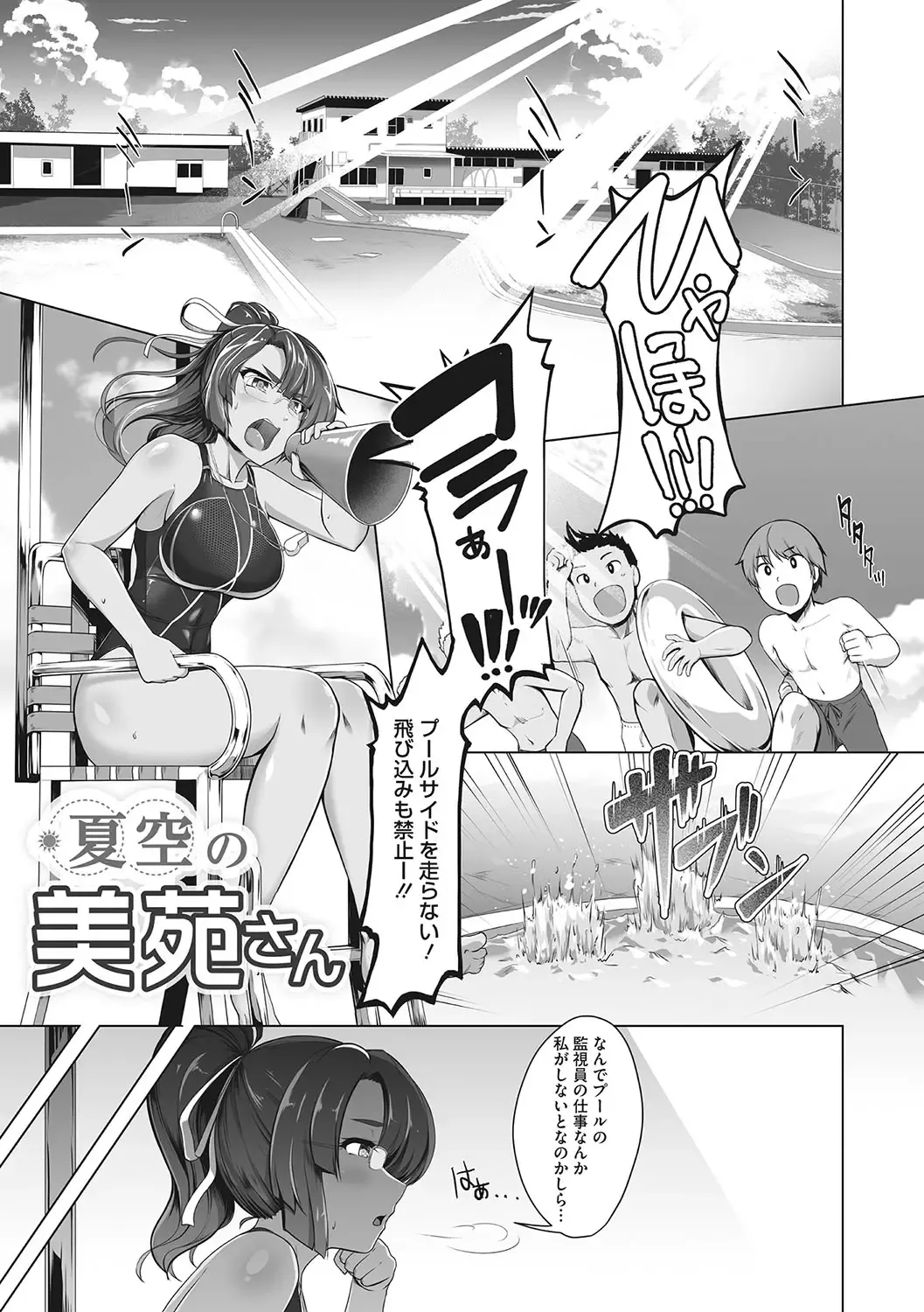 [8000] Kyouei Frustration Fhentai - Page 120