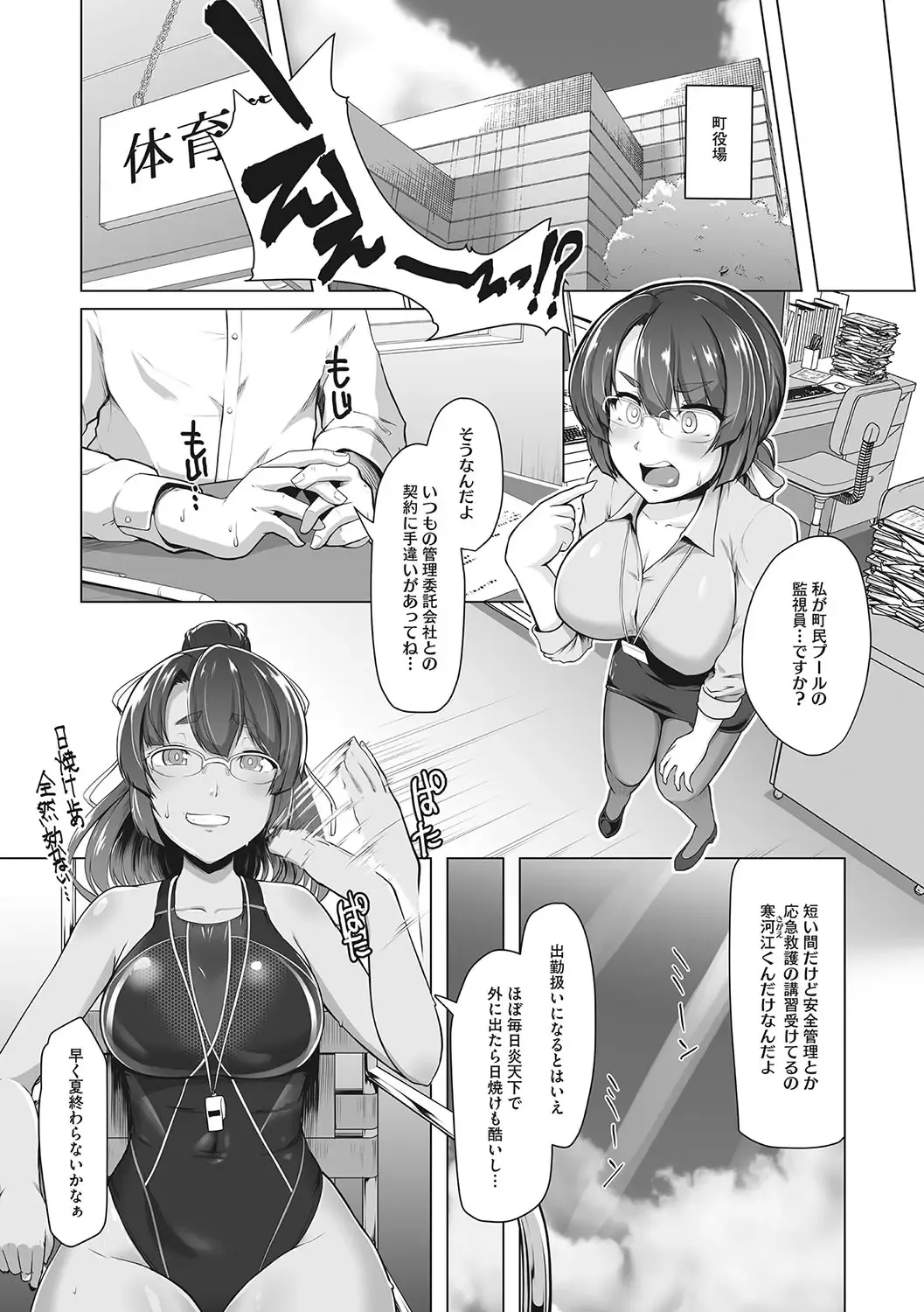 [8000] Kyouei Frustration Fhentai - Page 121