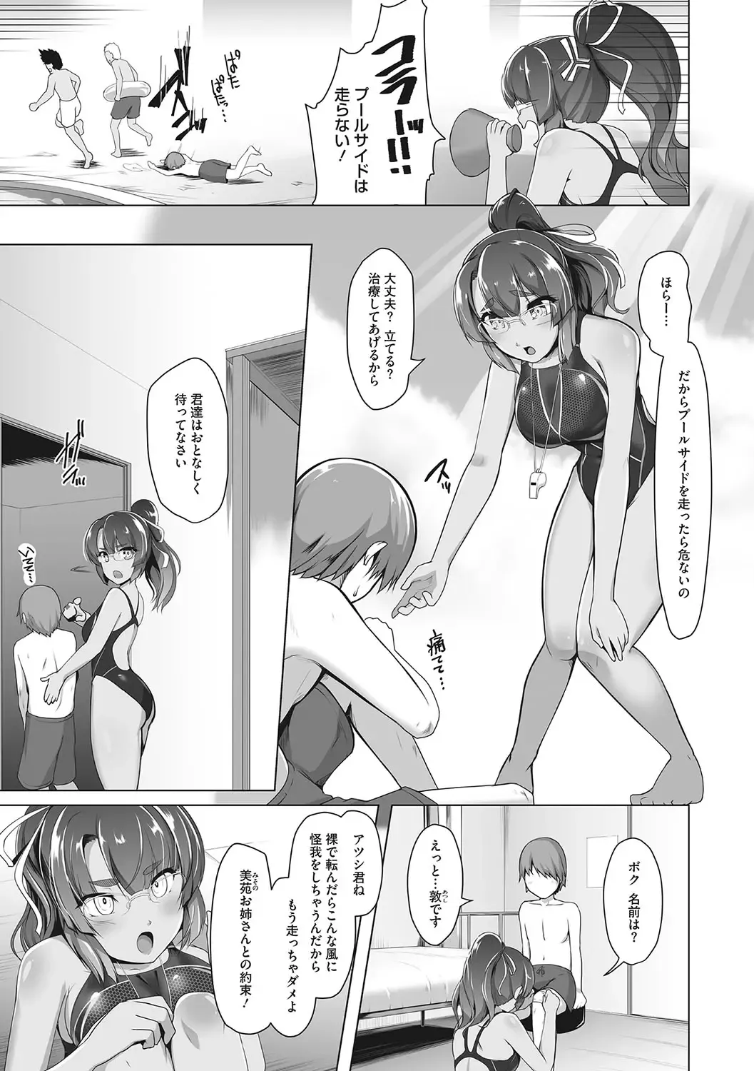 [8000] Kyouei Frustration Fhentai - Page 122