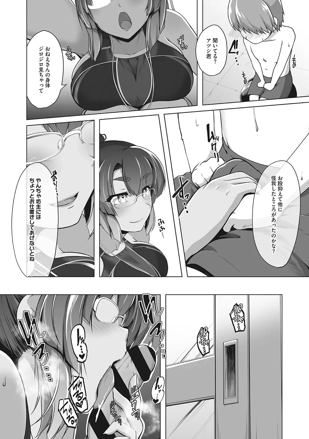 [8000] Kyouei Frustration Fhentai - Page 123