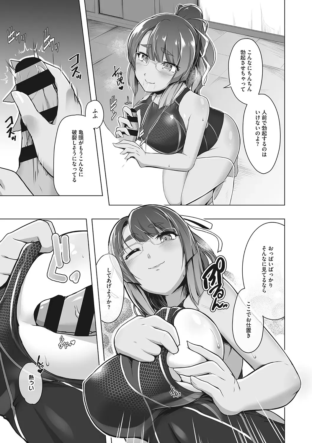 [8000] Kyouei Frustration Fhentai - Page 124