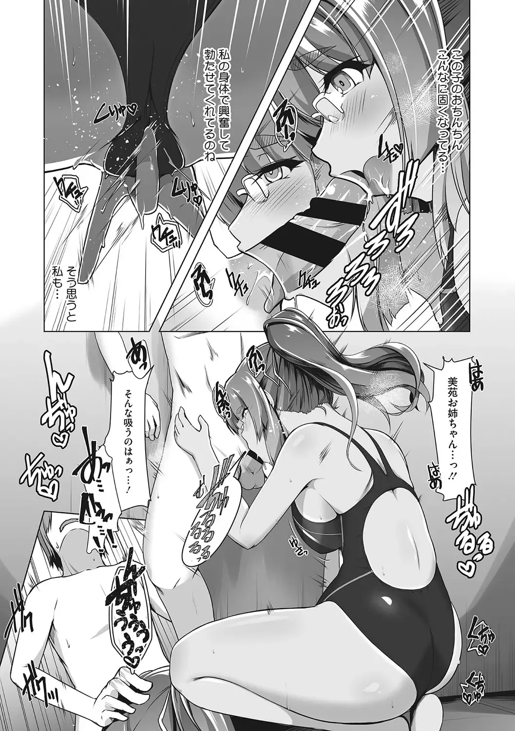 [8000] Kyouei Frustration Fhentai - Page 129