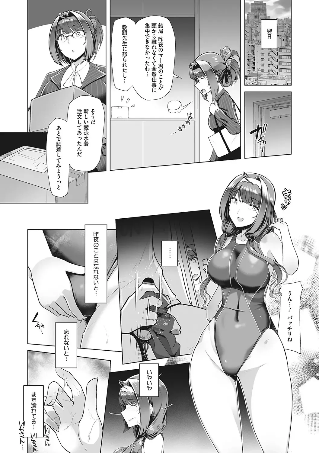 [8000] Kyouei Frustration Fhentai - Page 13
