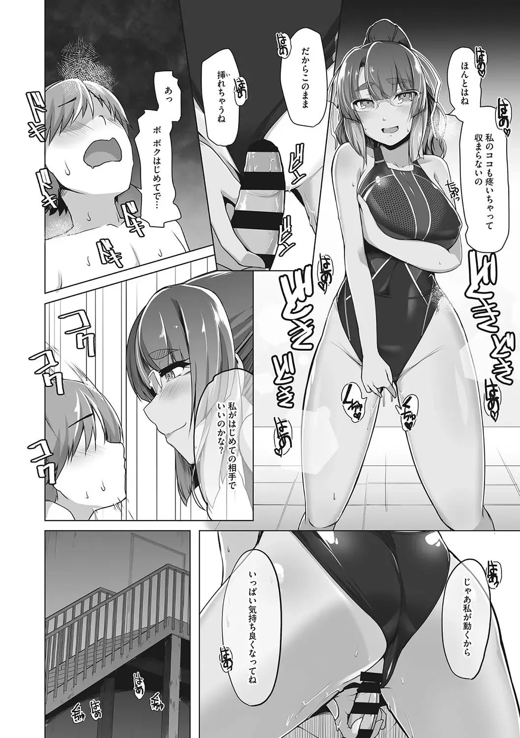 [8000] Kyouei Frustration Fhentai - Page 131