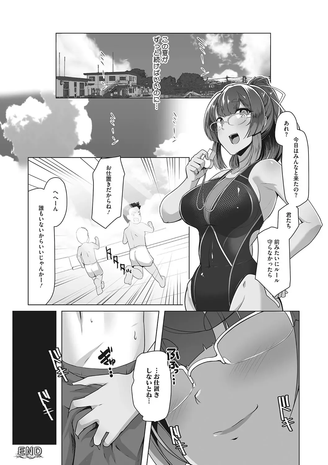 [8000] Kyouei Frustration Fhentai - Page 139