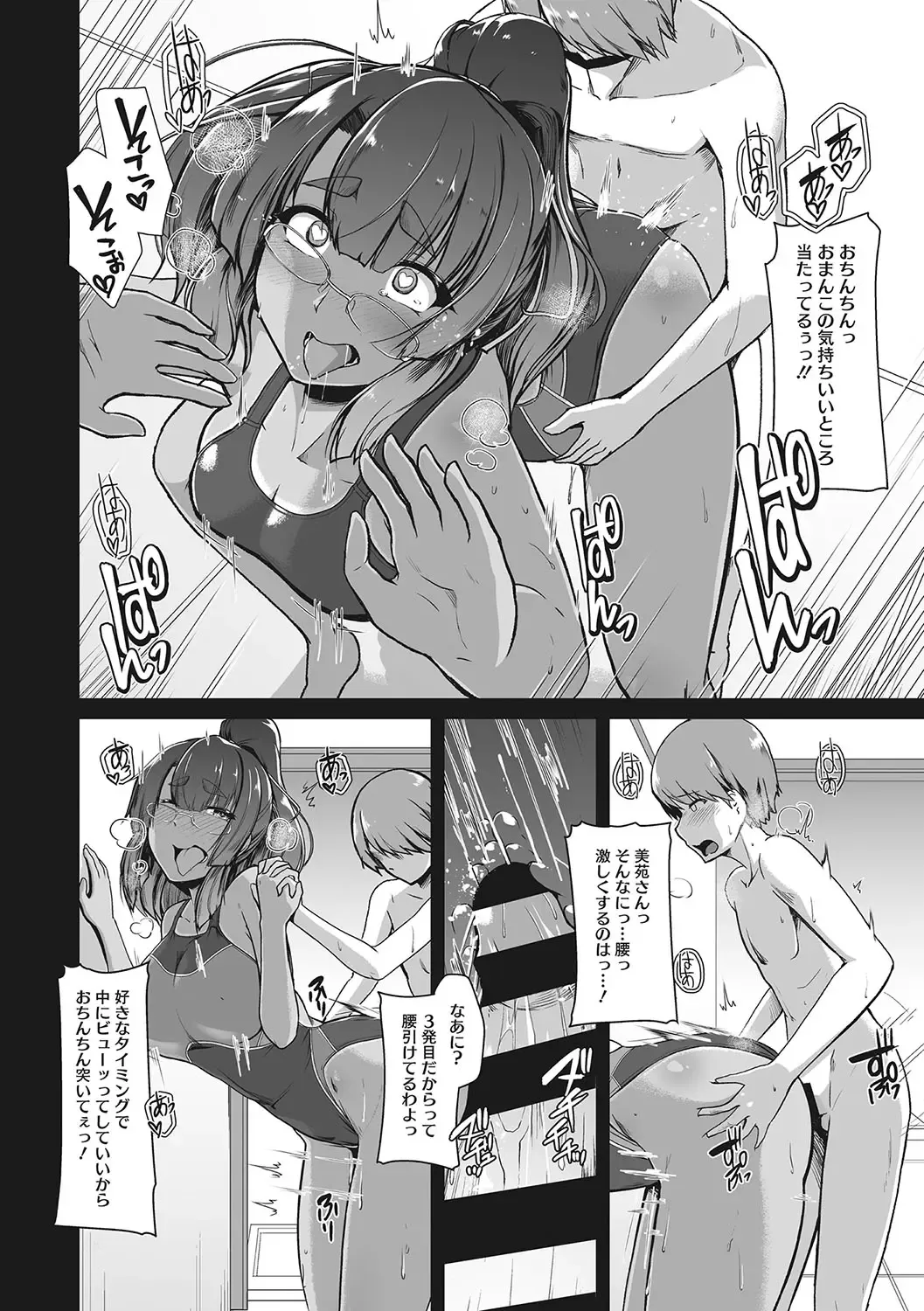 [8000] Kyouei Frustration Fhentai - Page 149