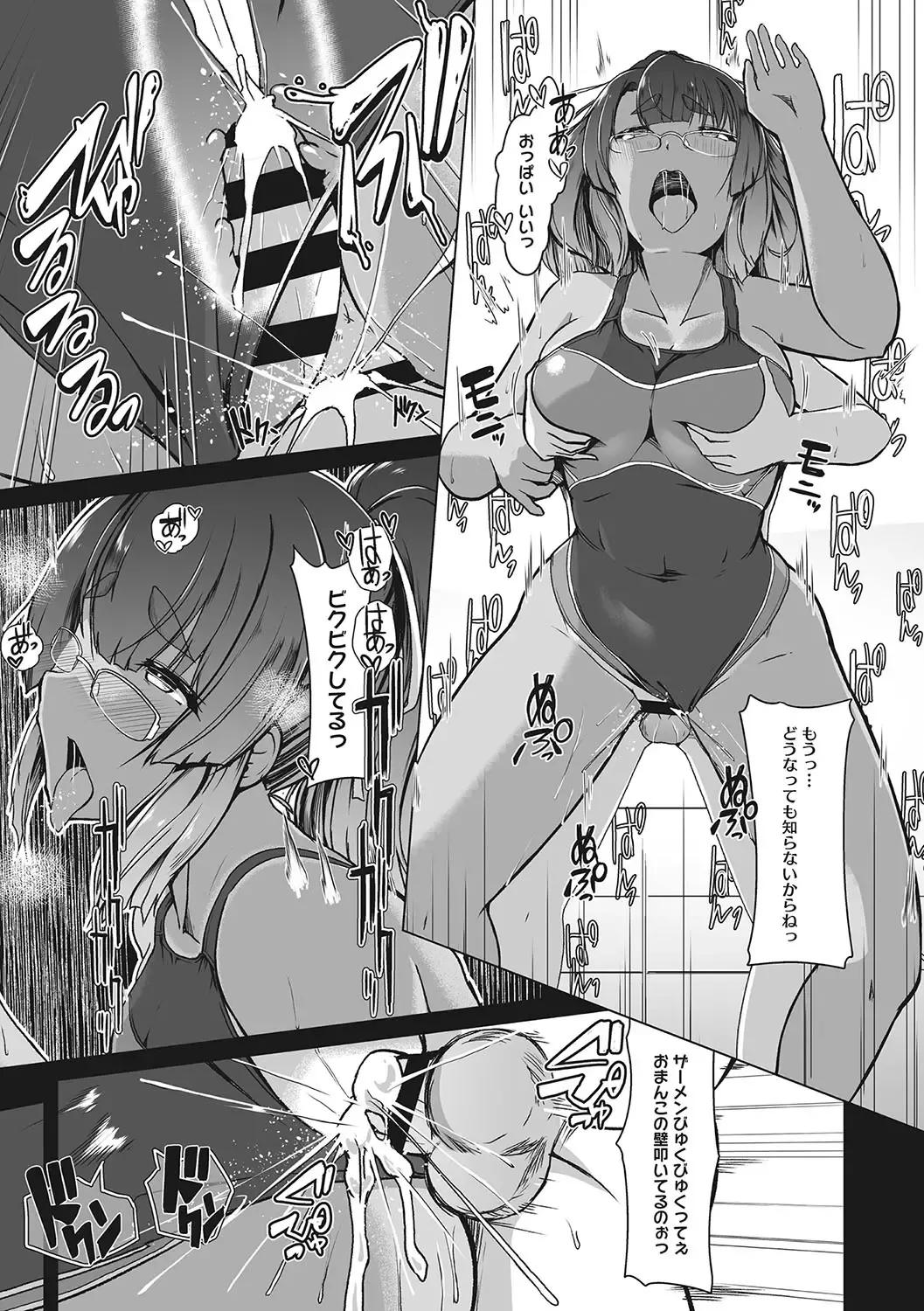 [8000] Kyouei Frustration Fhentai - Page 150