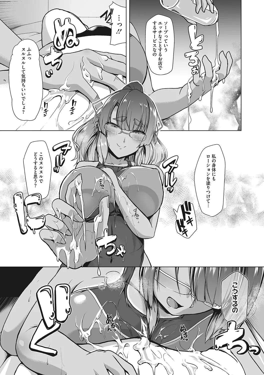 [8000] Kyouei Frustration Fhentai - Page 154