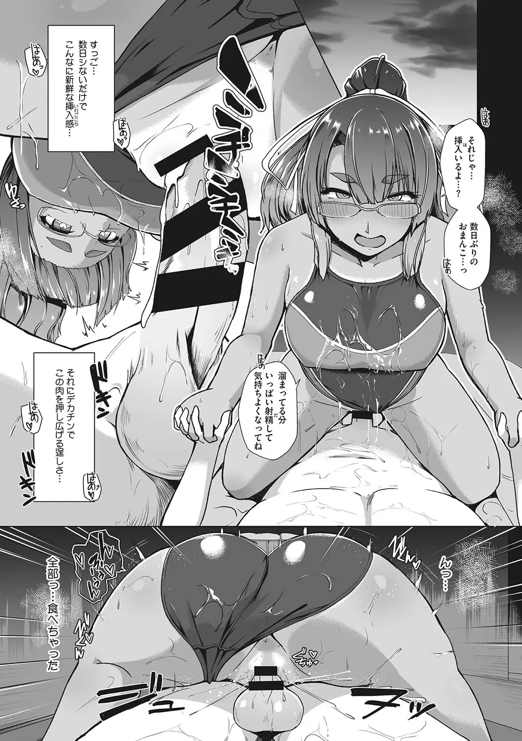 [8000] Kyouei Frustration Fhentai - Page 158