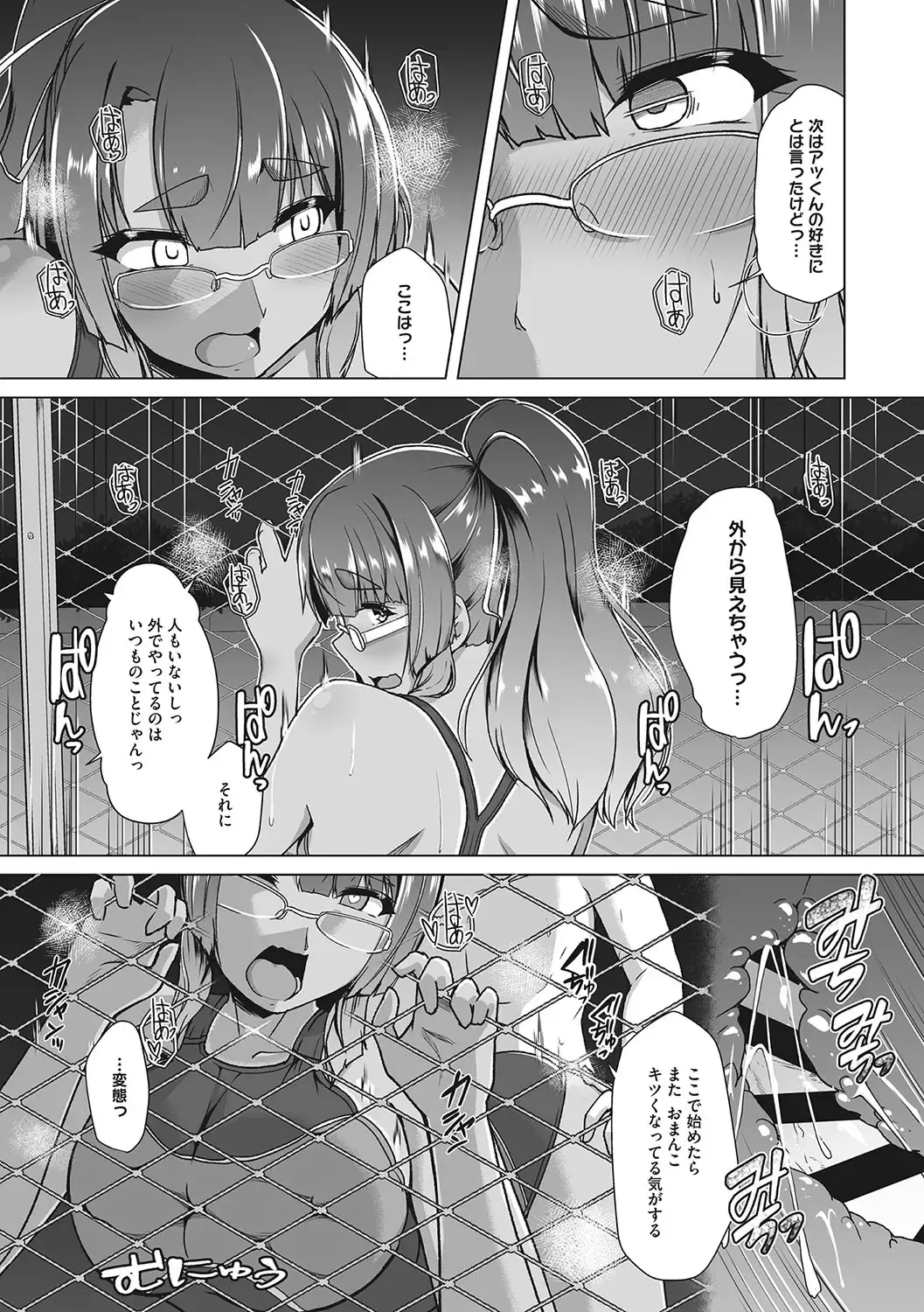 [8000] Kyouei Frustration Fhentai - Page 162