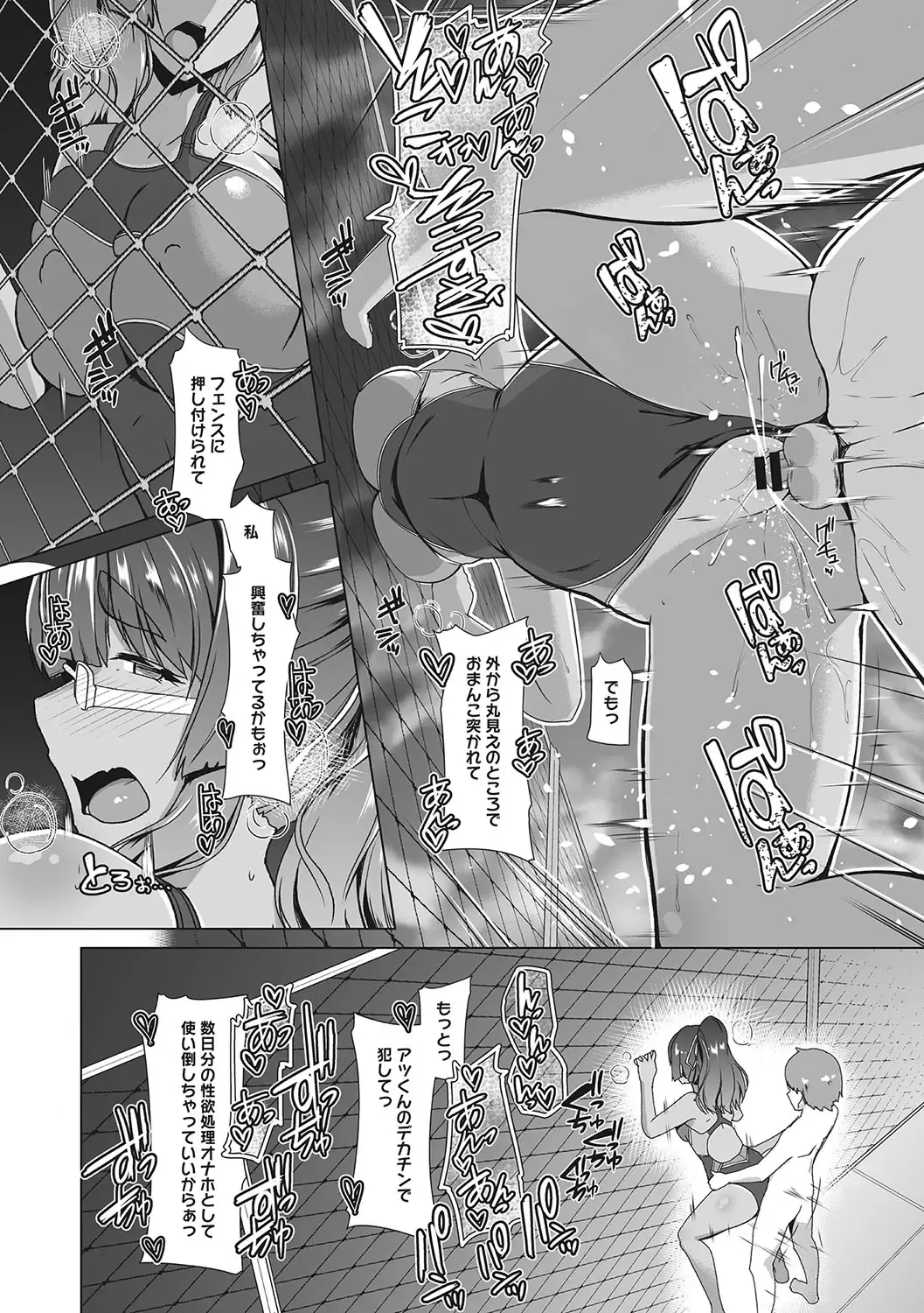 [8000] Kyouei Frustration Fhentai - Page 163