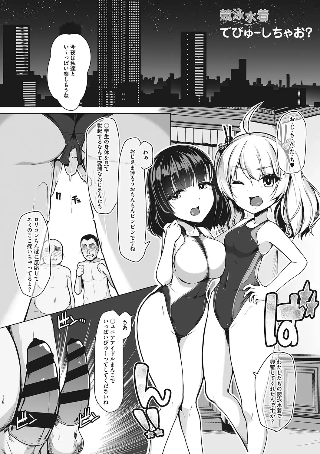 [8000] Kyouei Frustration Fhentai - Page 168