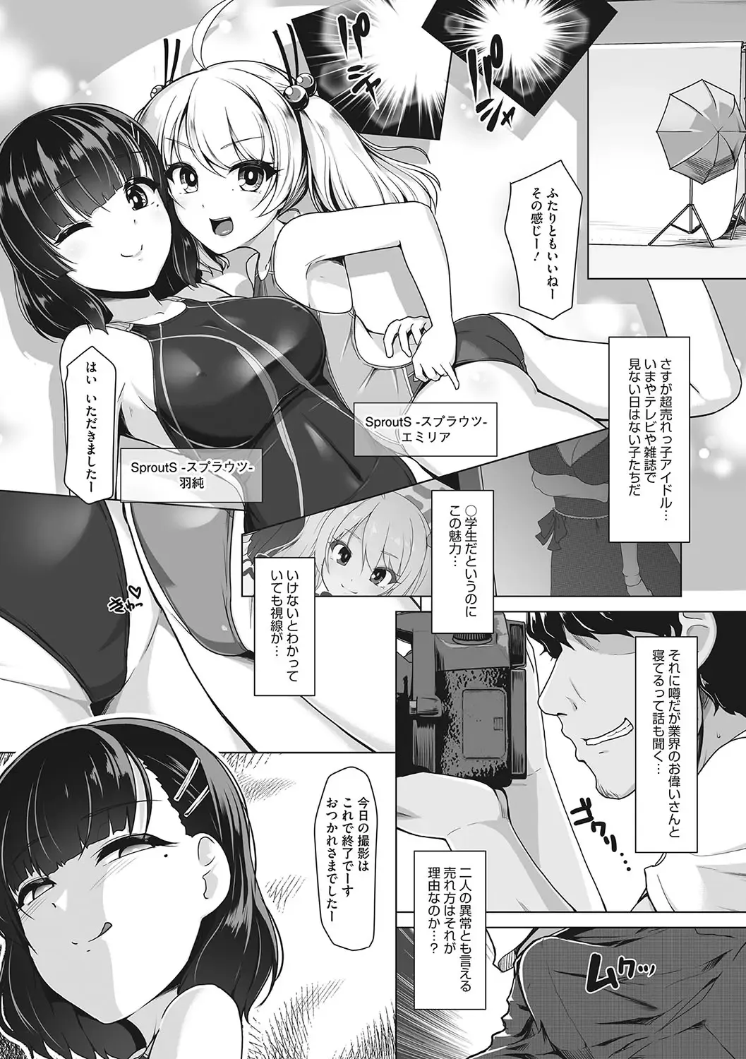 [8000] Kyouei Frustration Fhentai - Page 172