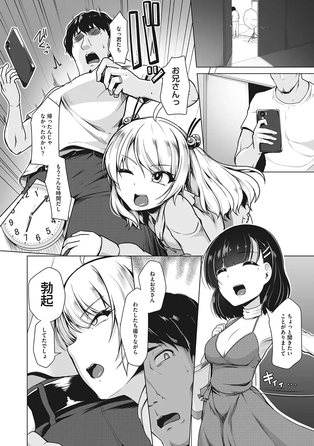 [8000] Kyouei Frustration Fhentai - Page 173