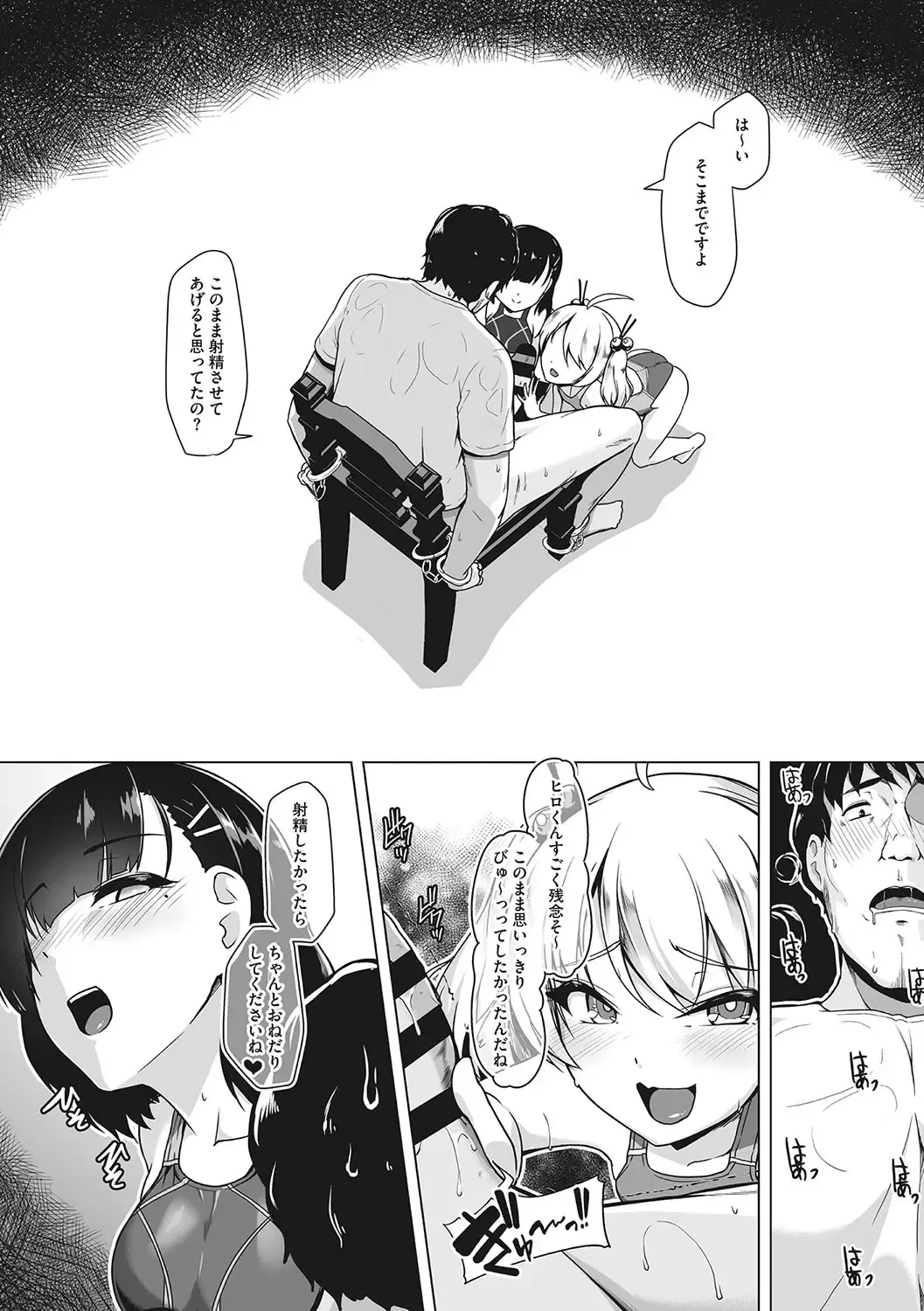 [8000] Kyouei Frustration Fhentai - Page 177