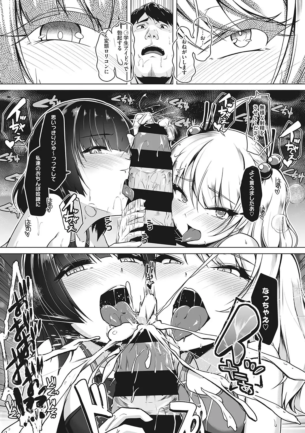 [8000] Kyouei Frustration Fhentai - Page 178