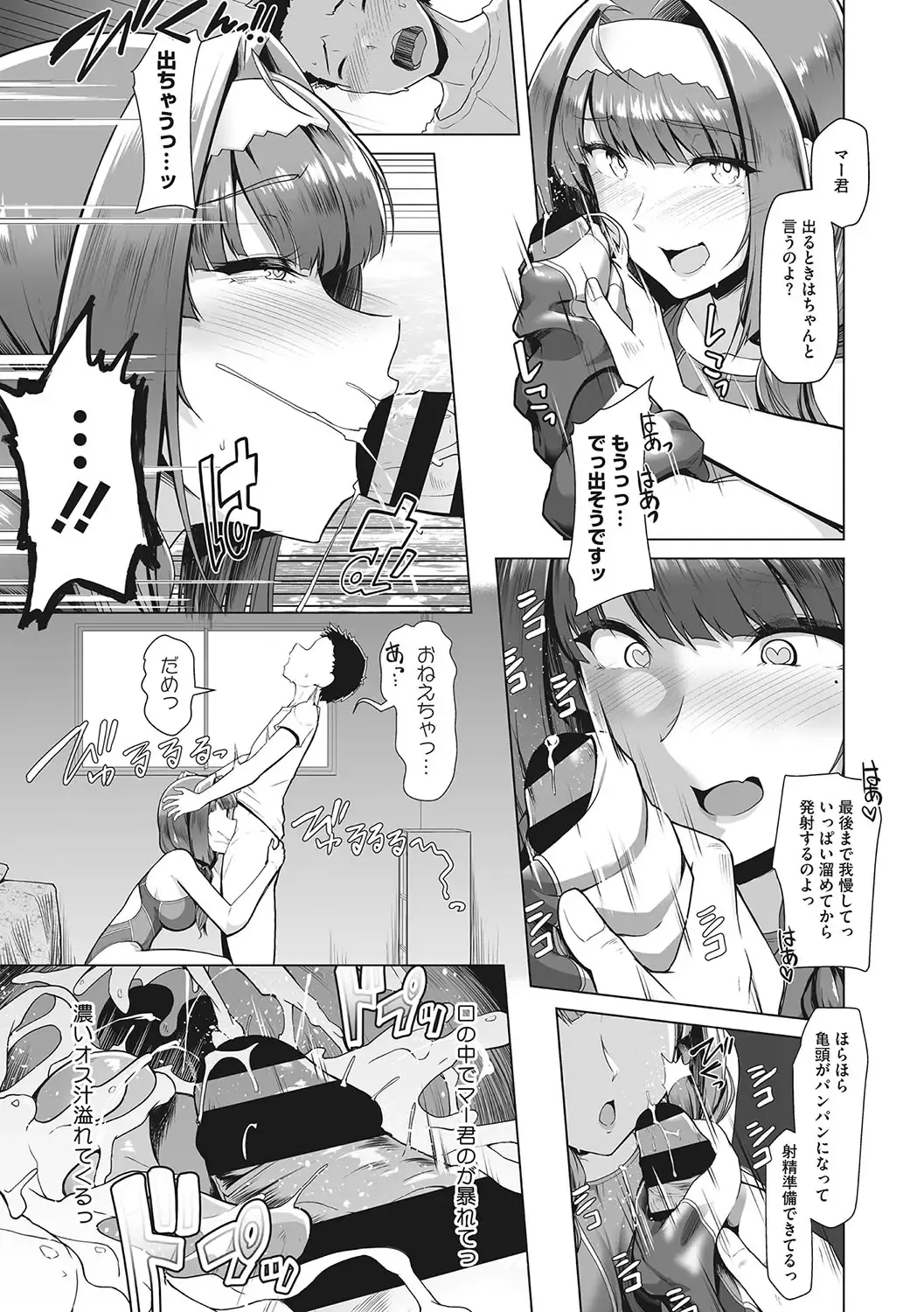 [8000] Kyouei Frustration Fhentai - Page 18