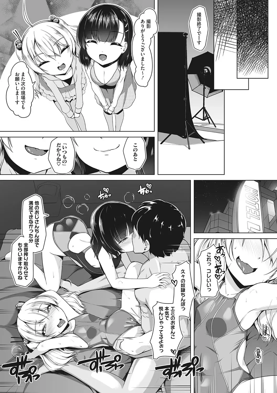 [8000] Kyouei Frustration Fhentai - Page 190