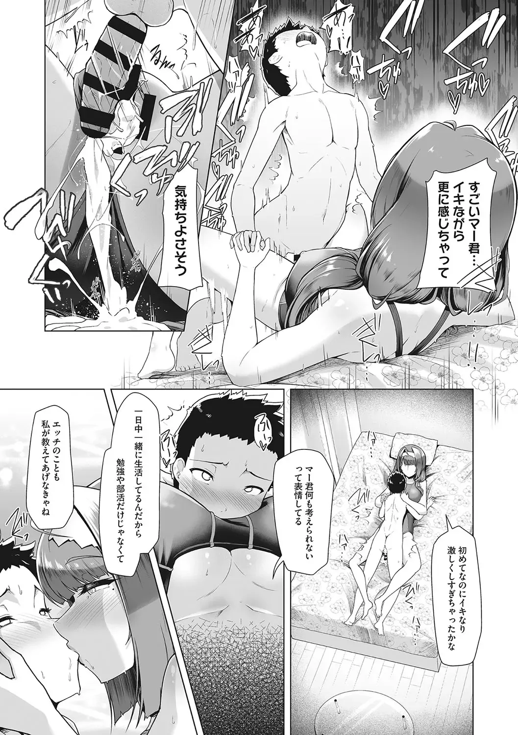 [8000] Kyouei Frustration Fhentai - Page 22