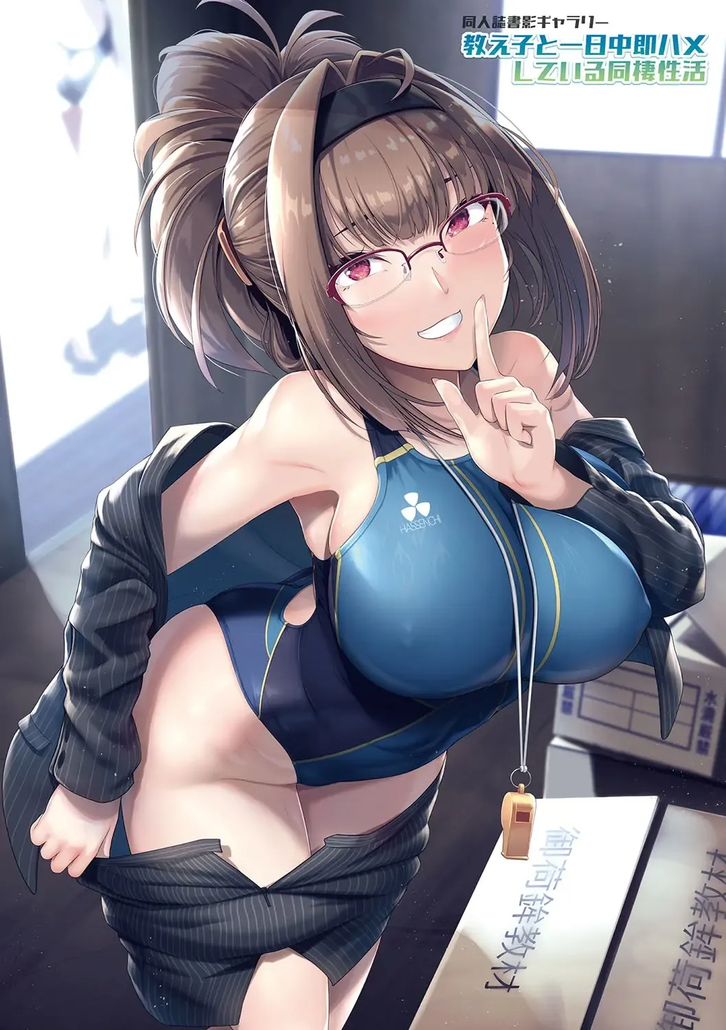 [8000] Kyouei Frustration Fhentai - Page 3