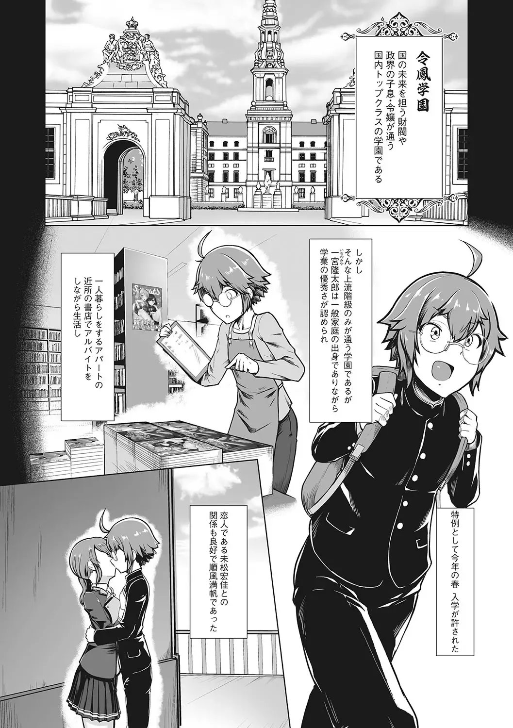 [8000] Kyouei Frustration Fhentai - Page 41