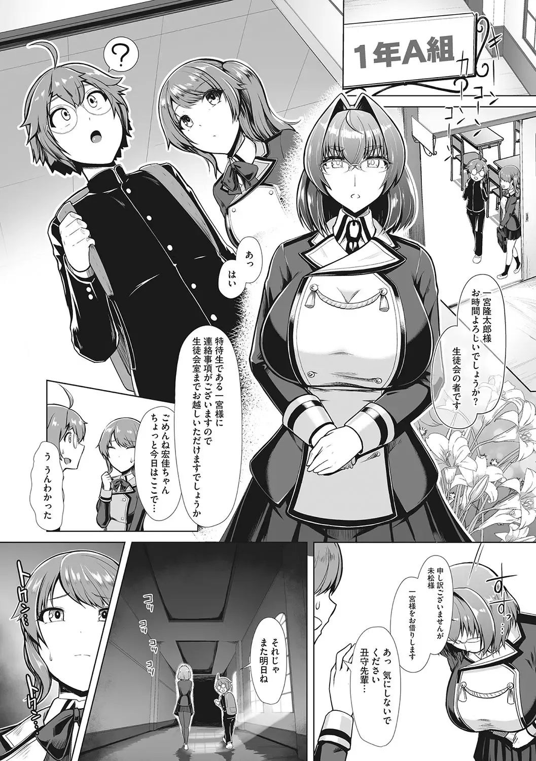 [8000] Kyouei Frustration Fhentai - Page 43